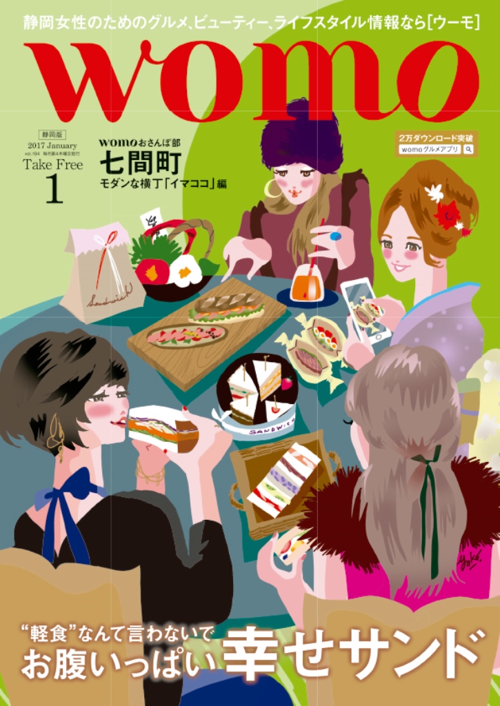 特集のイメージ